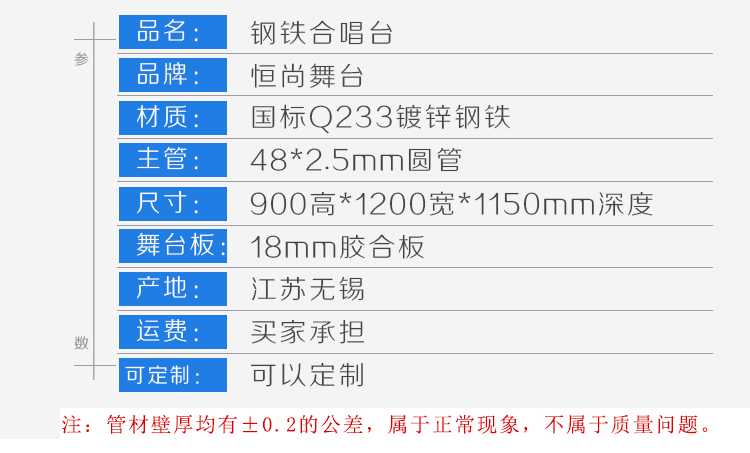 合唱臺報(bào)價